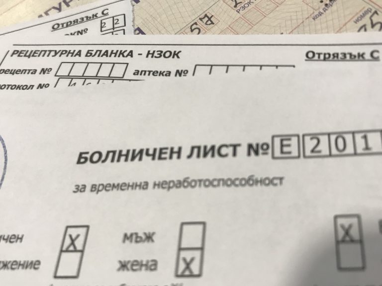 болничен лист