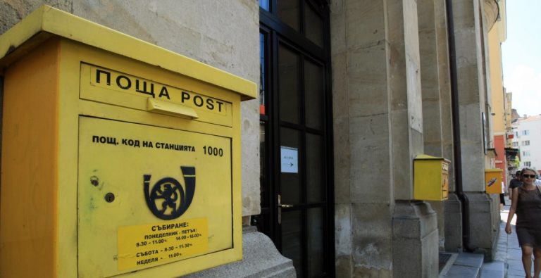 пощенска кутия, български пощи, цени