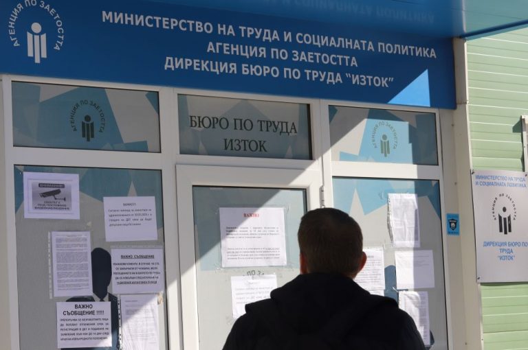 безработни-1