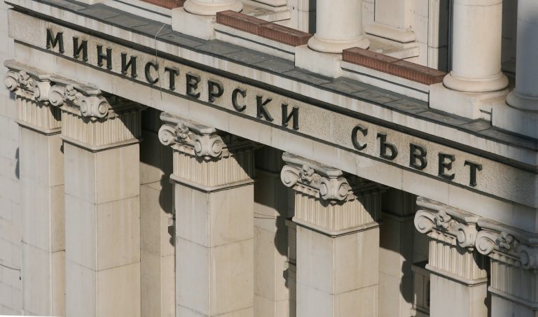 Министерски-съвет-сграда