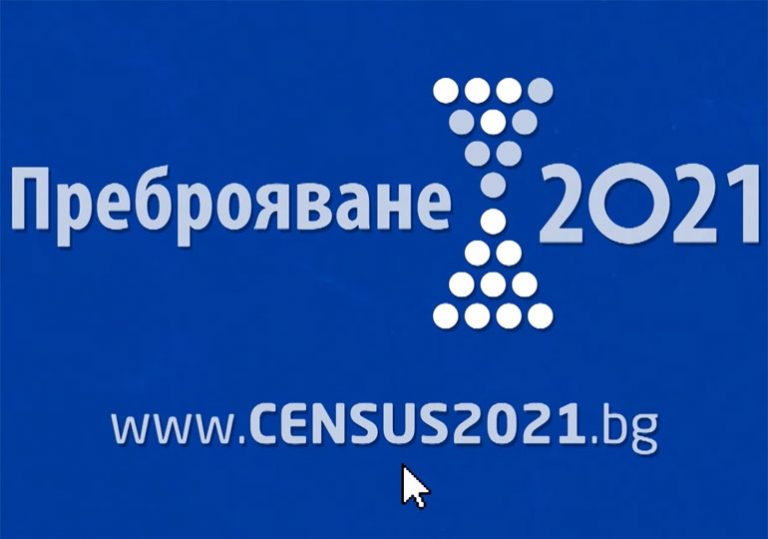 преброяване