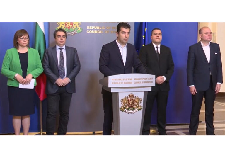 коалиция, петков