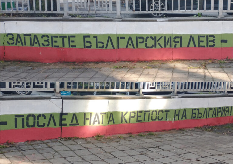 лев, надпис