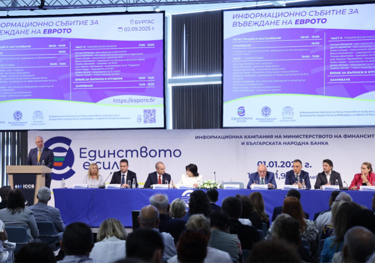 евро кампания