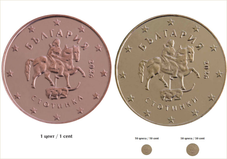 евроцент стотинка